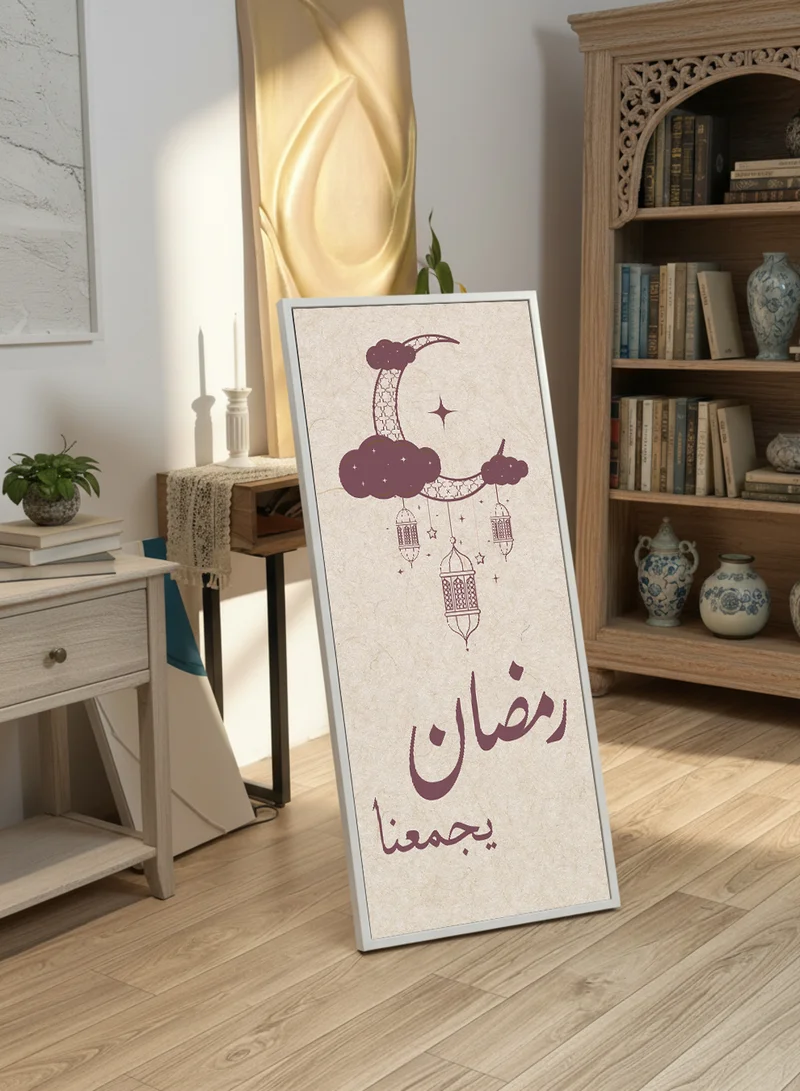 لوحة لوحة كانفاس على إطار خشبي بإطار خارجي أبيض مع حامل خلفي بتصميم رمضان يجمعنا